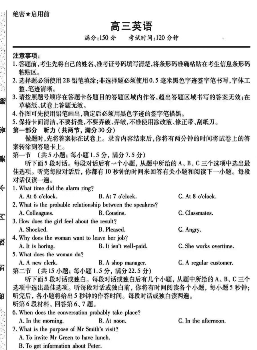 安徽省鼎尖名校联盟2025届高三上11月期中英语试题及答案