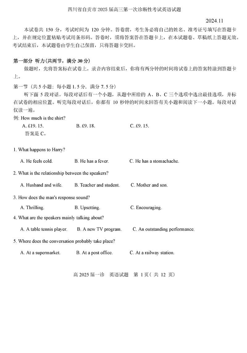 四川自贡普高2025届高三第一次诊断性考英语试题及答案
