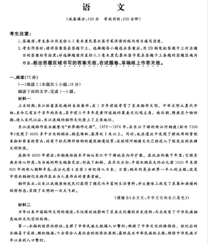 2026届江西九江十一校高三第一次联考语文试题及答案解析